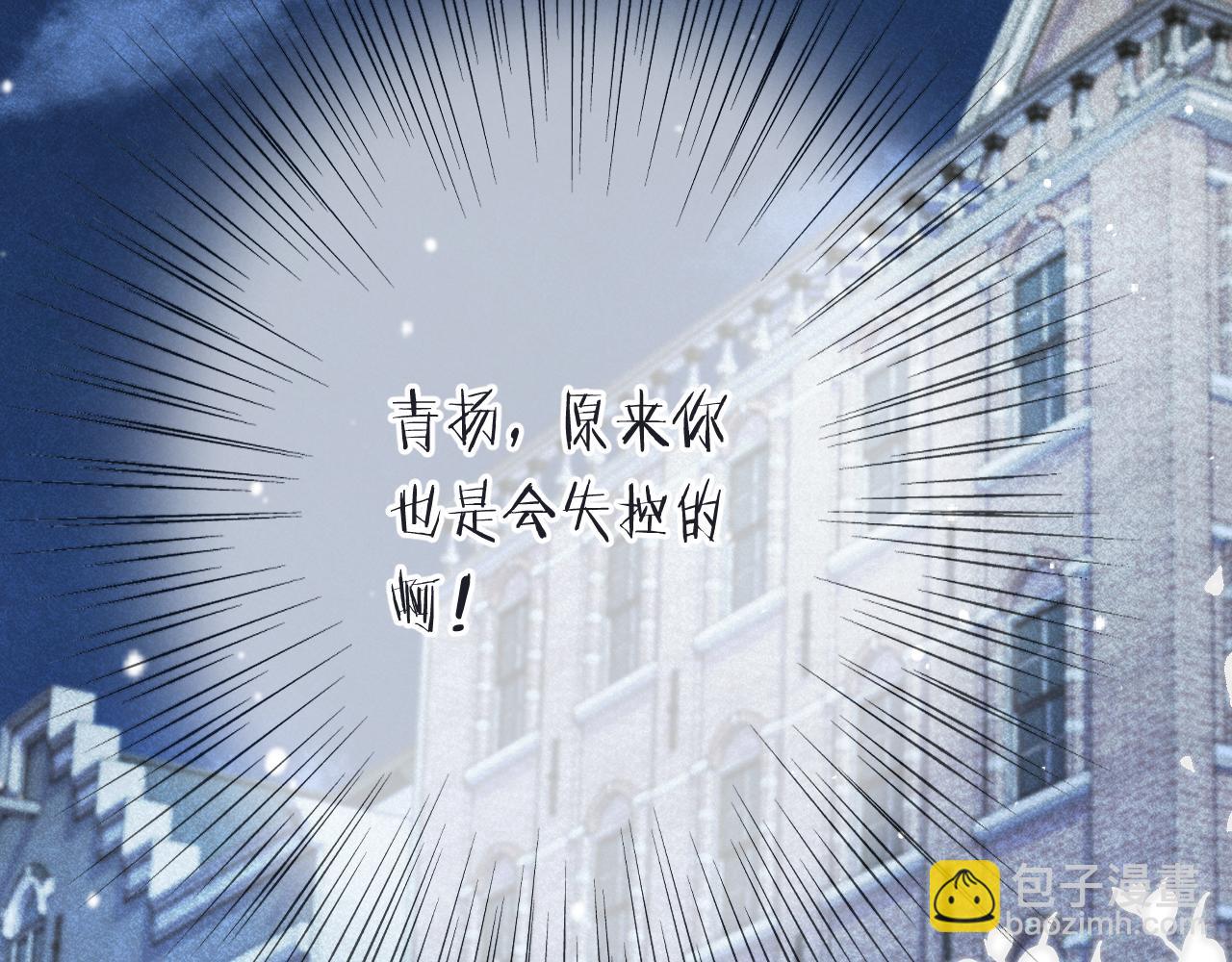 第92话 交往之后98