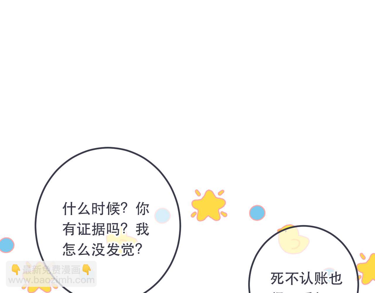 第97话 把你给我12