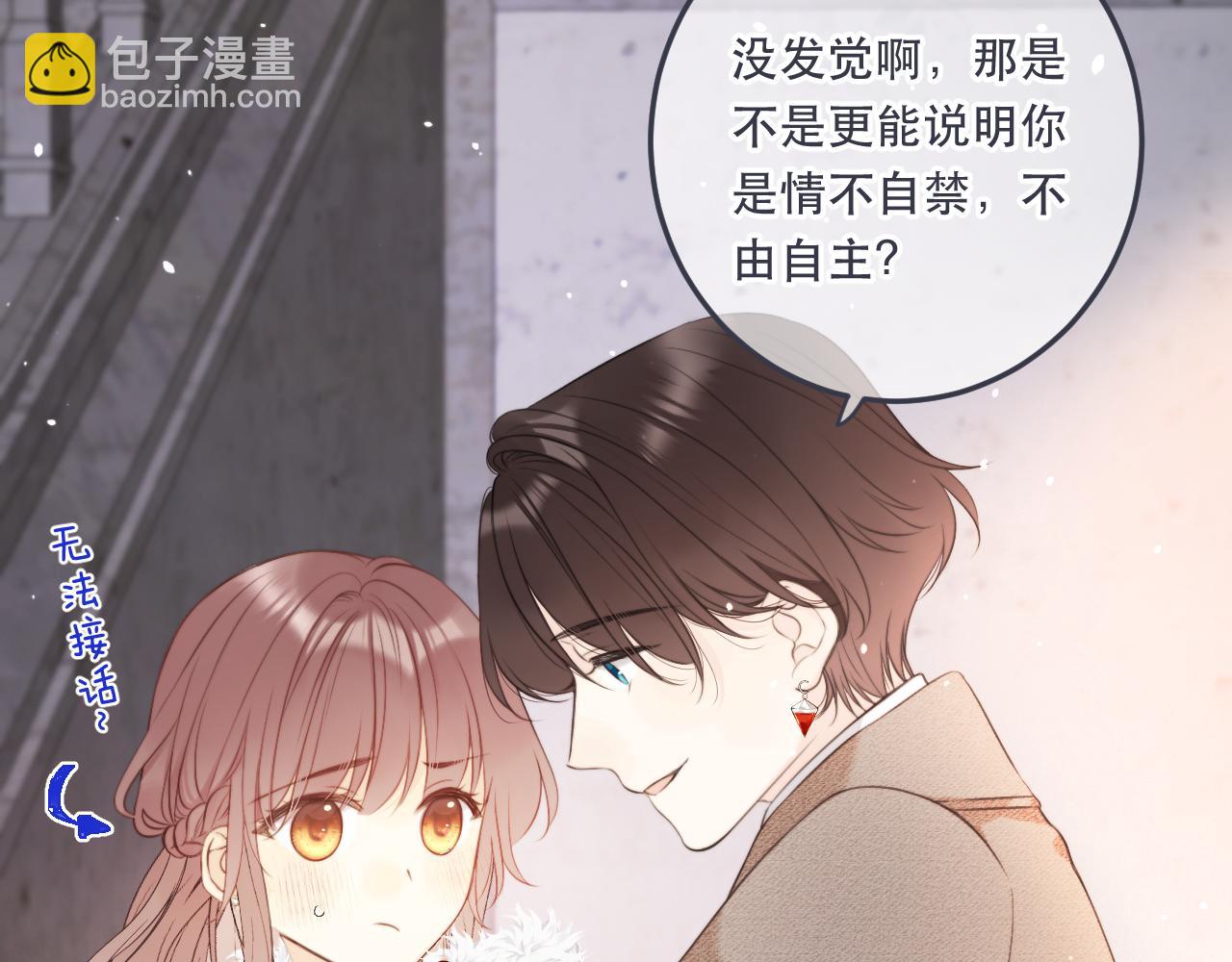 第97话 把你给我14
