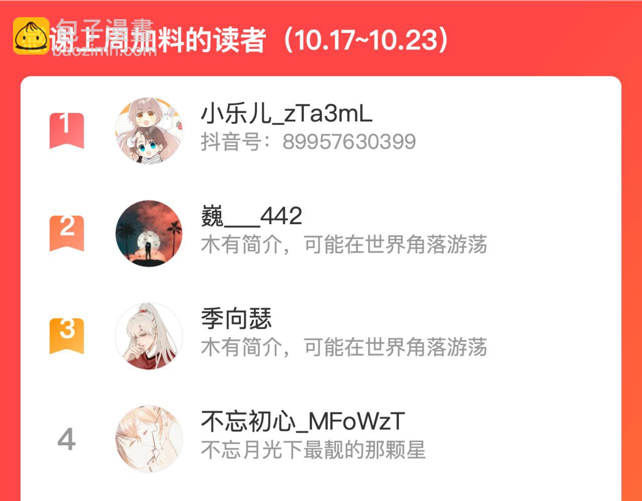 第97话 把你给我146