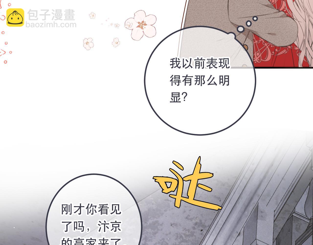 第97话 把你给我25