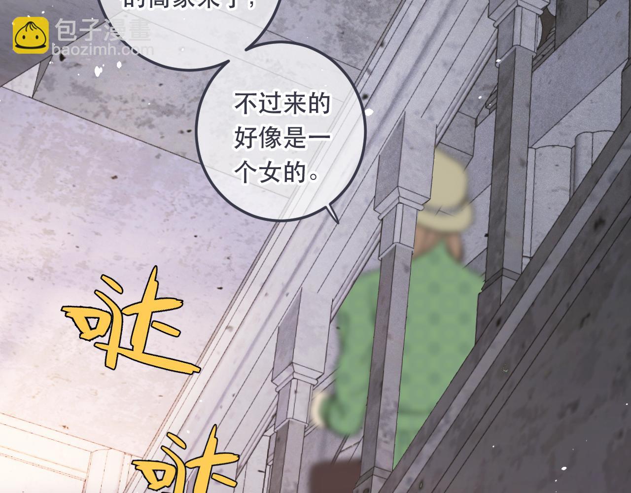 第97话 把你给我26