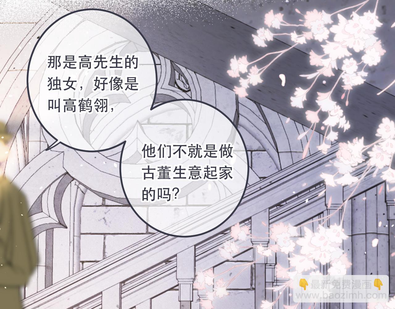 第97话 把你给我28