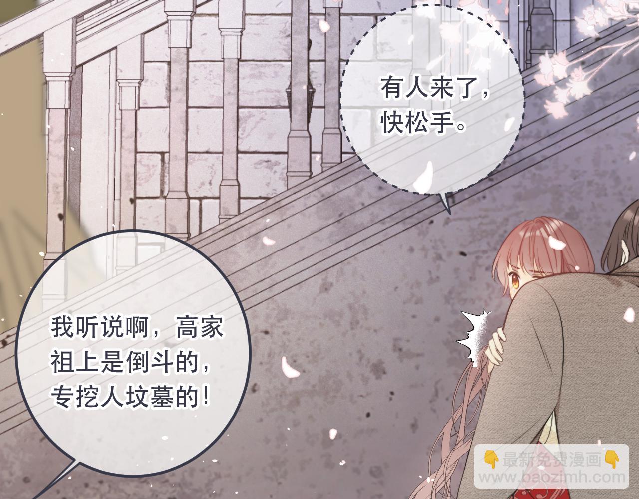 第97话 把你给我29