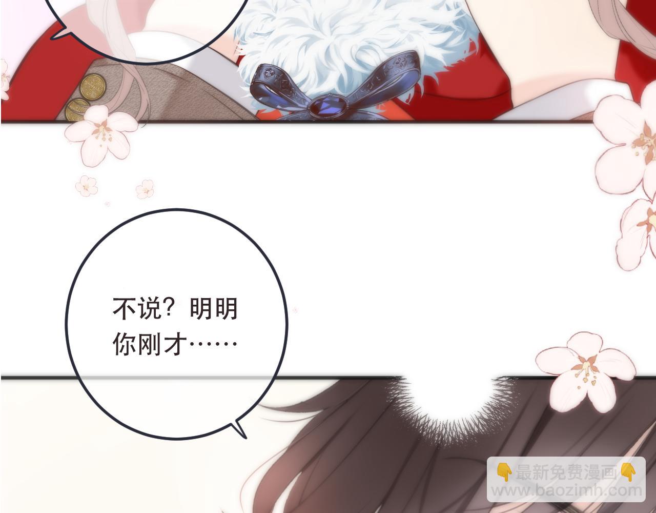 第97话 把你给我3