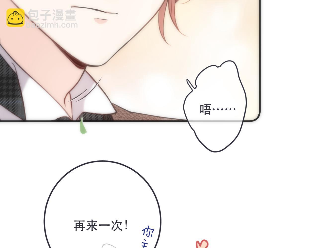 第97话 把你给我56