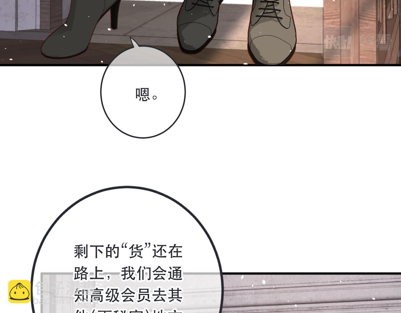 第97话 把你给我63