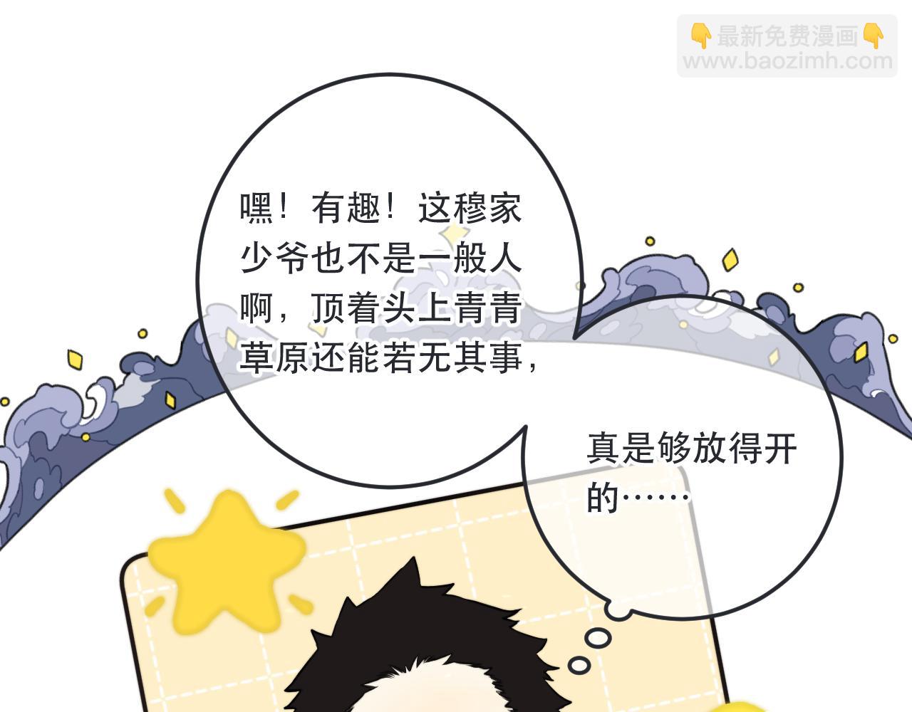 第97话 把你给我74