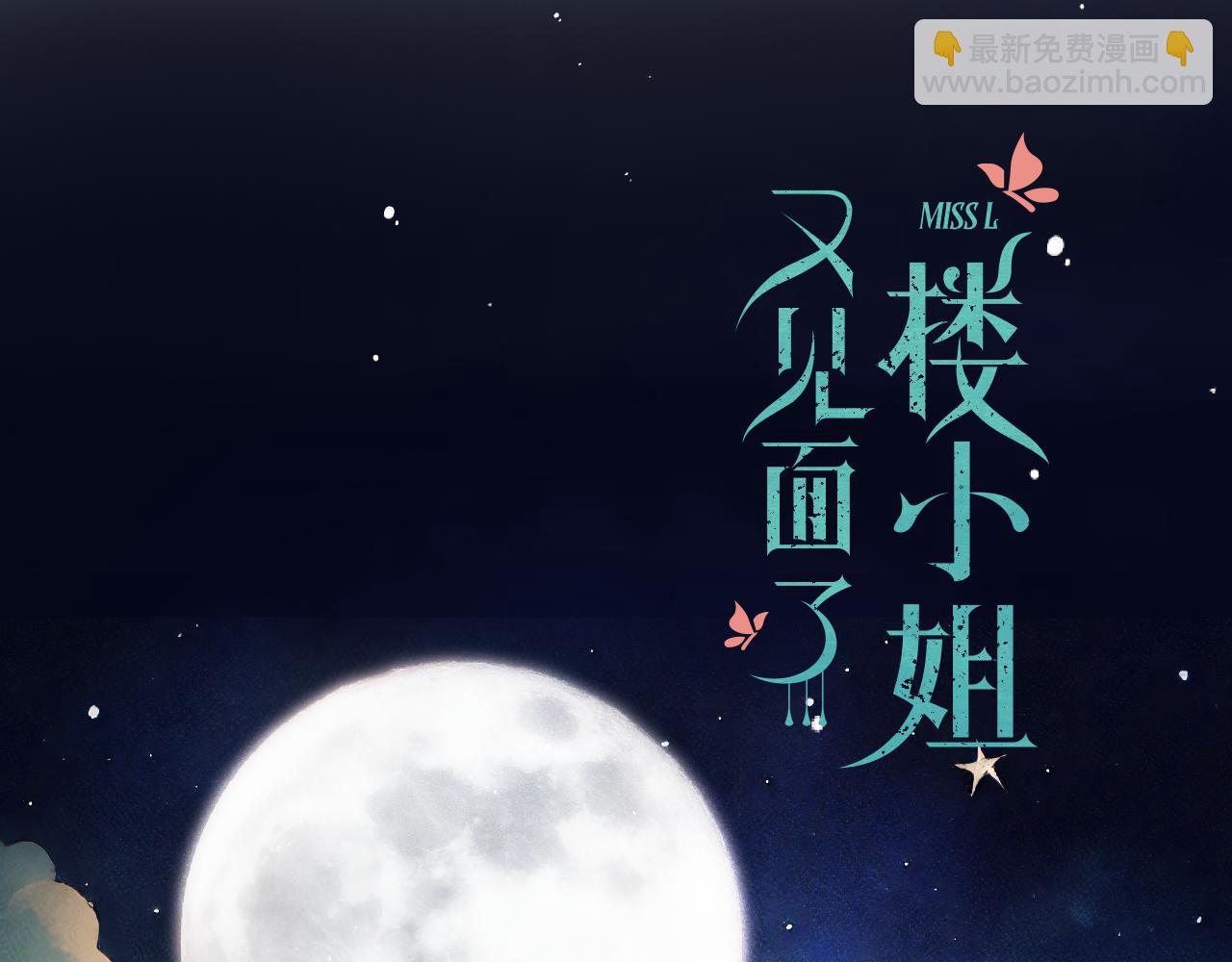 第97话 把你给我8