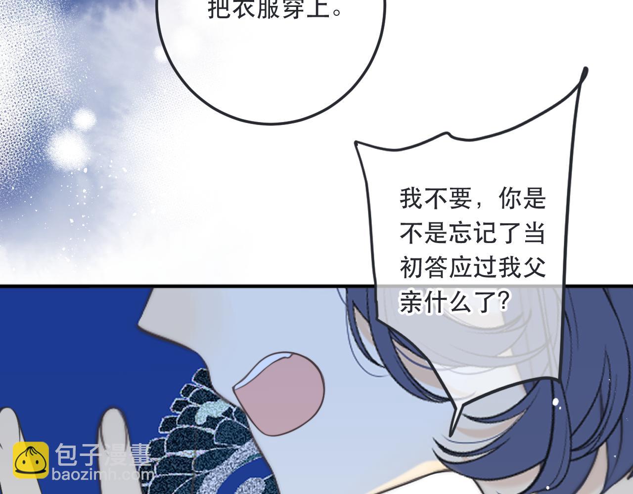 第97话 把你给我91