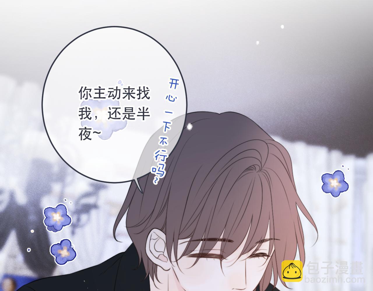 第98话 甜蜜的折磨129