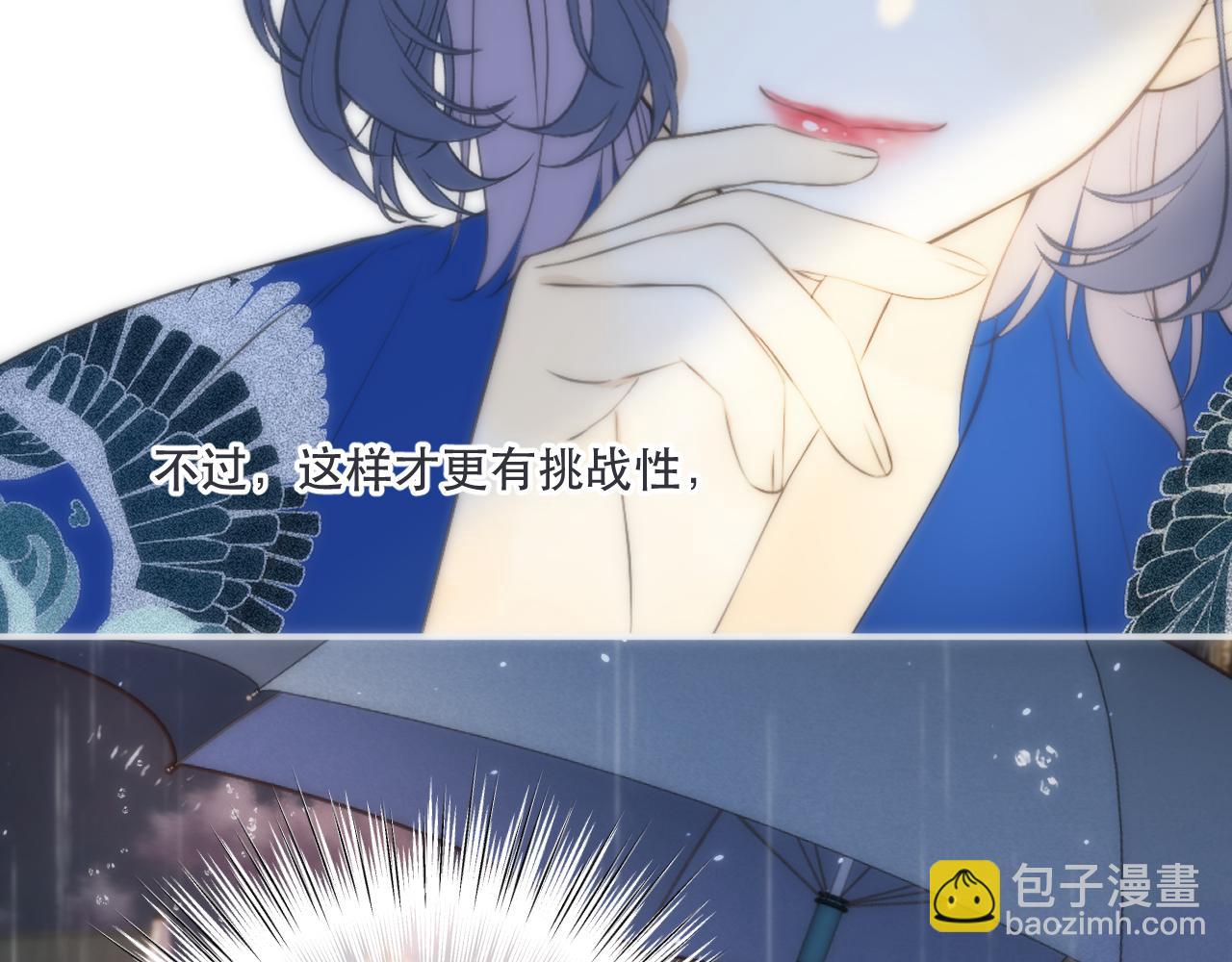 第98话 甜蜜的折磨19