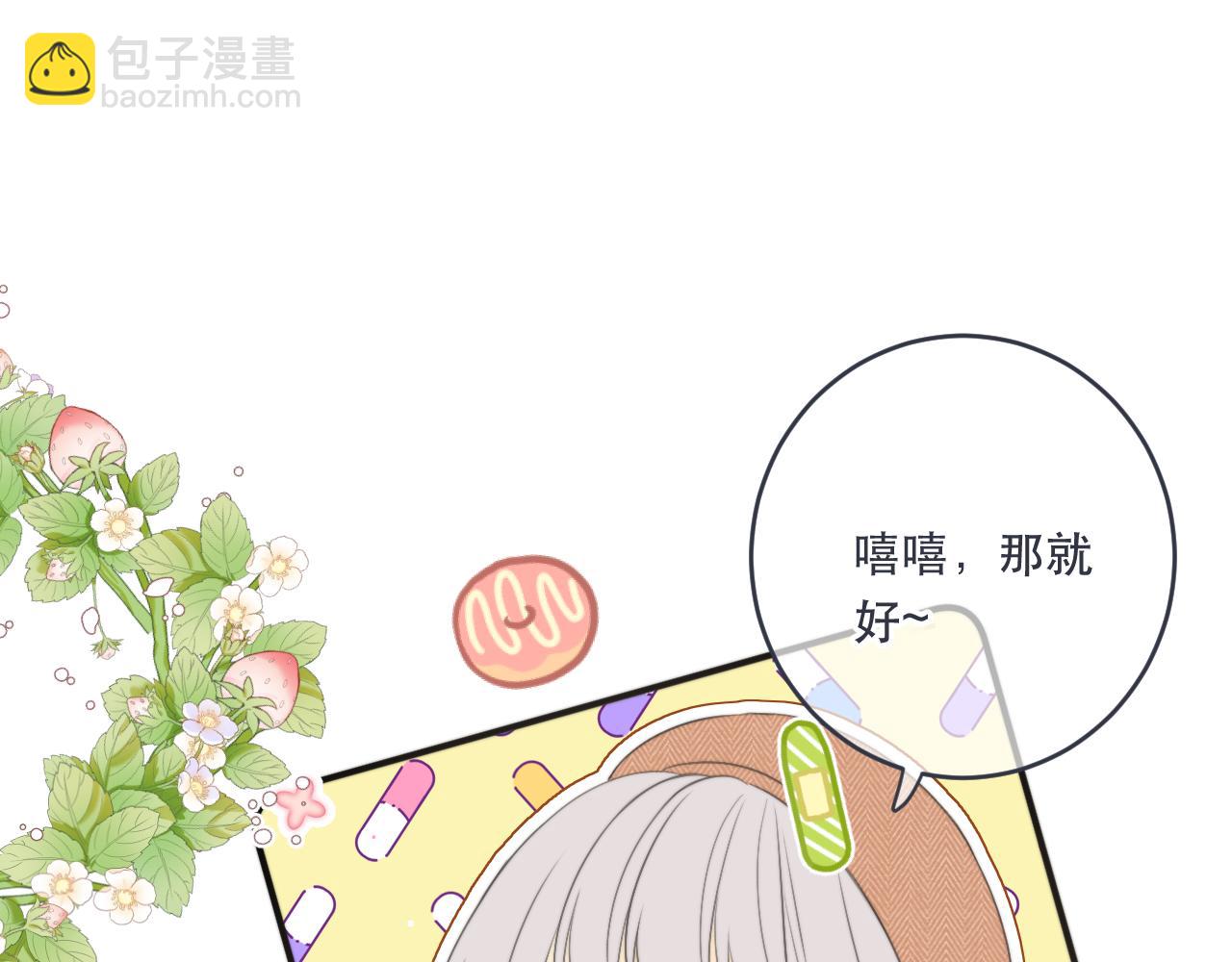 第98话 甜蜜的折磨32