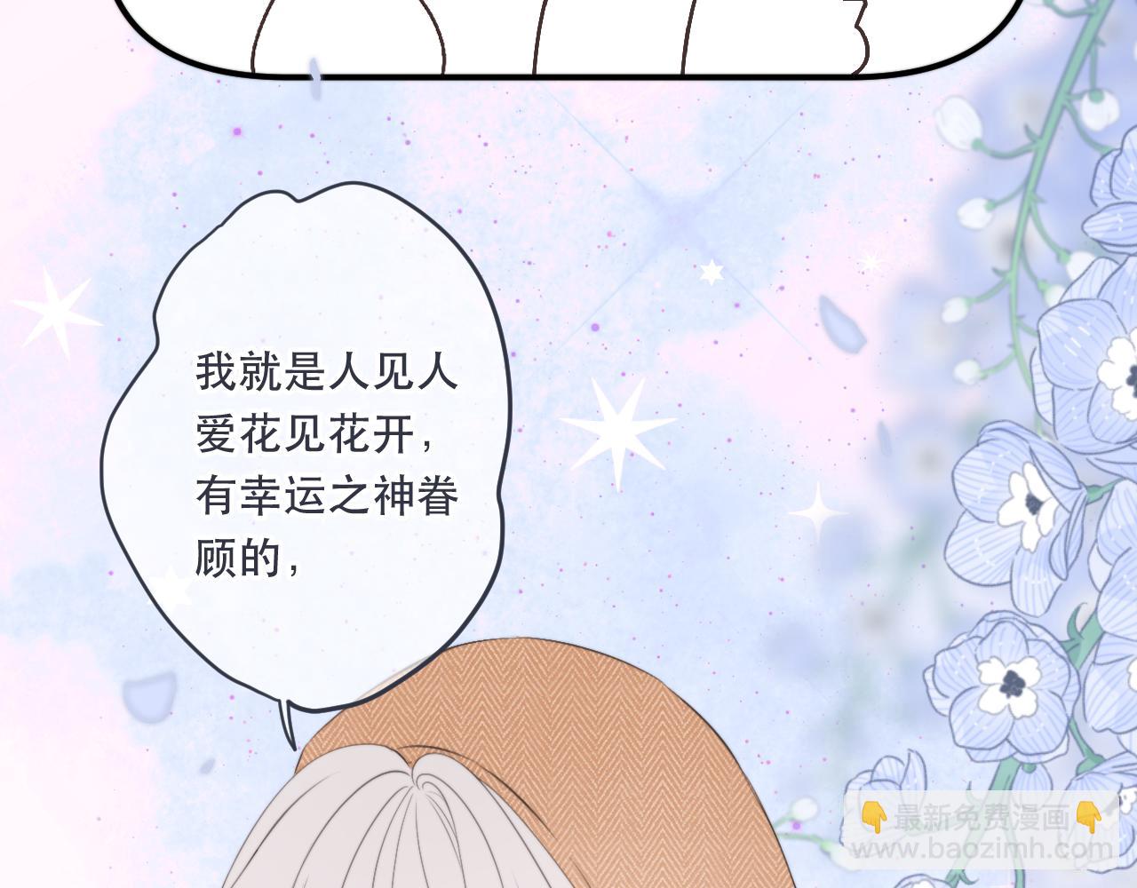 第98话 甜蜜的折磨81