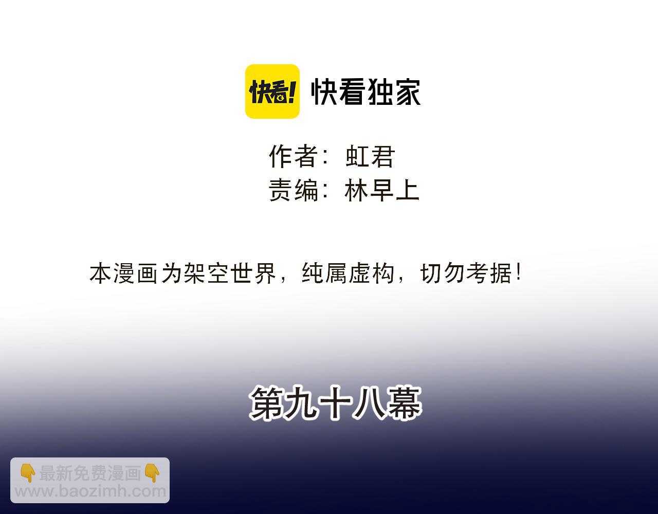 第98话 甜蜜的折磨9