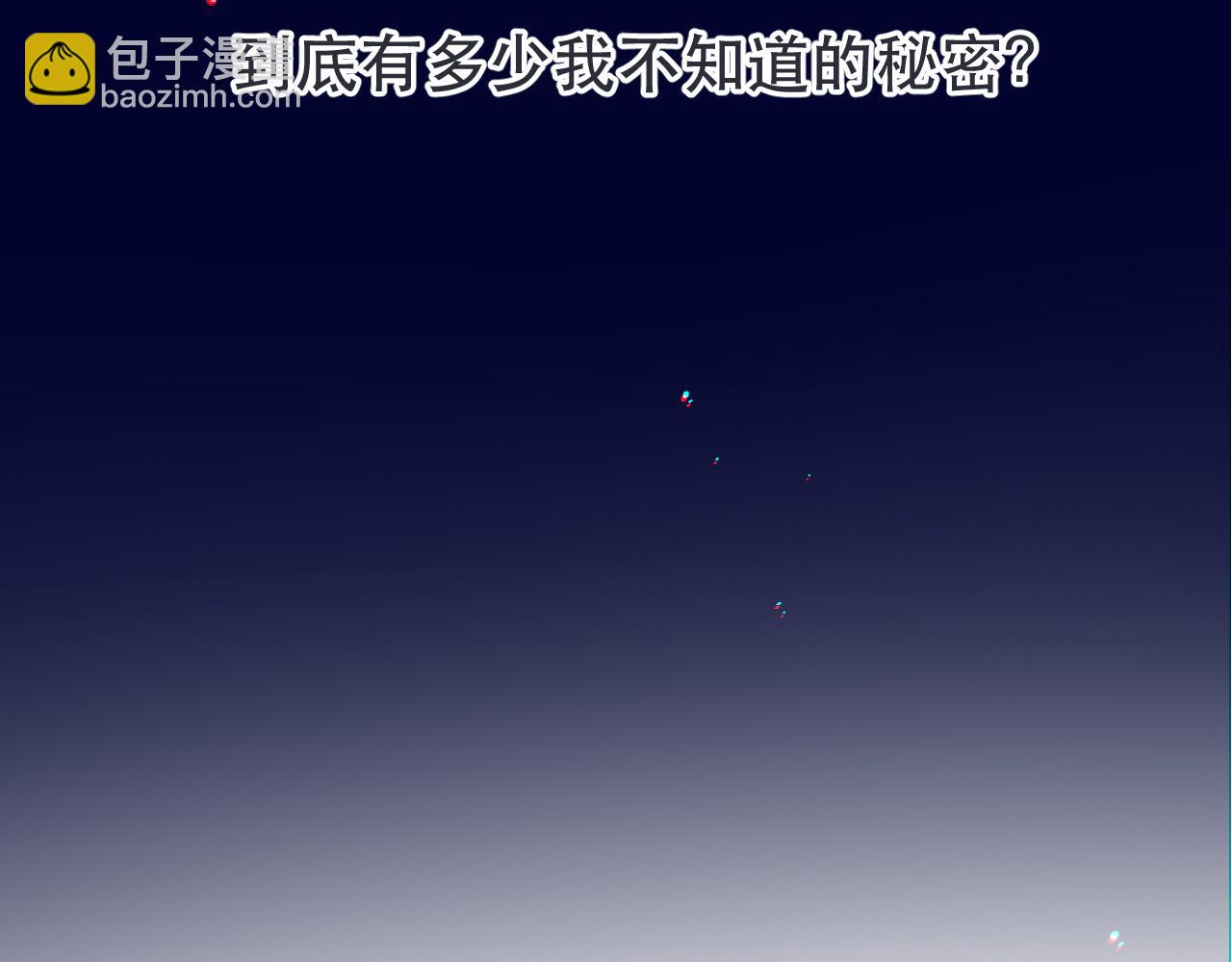 第100话 求你！11