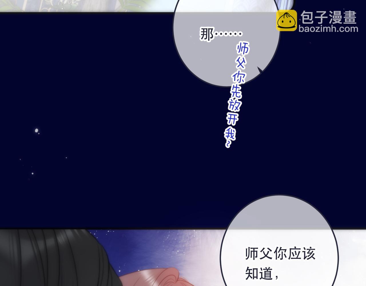 第100话 求你！118