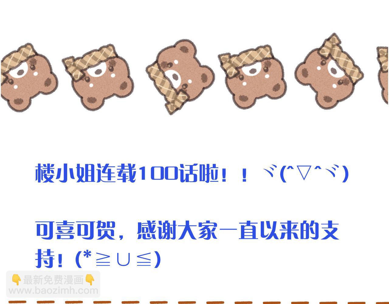 第100话 求你！163