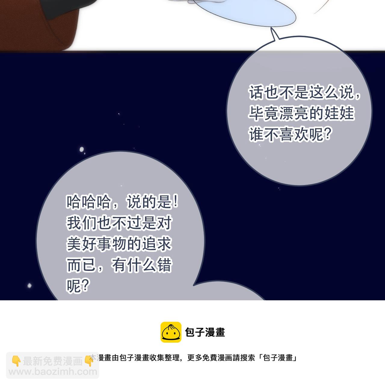 第100话 求你！49