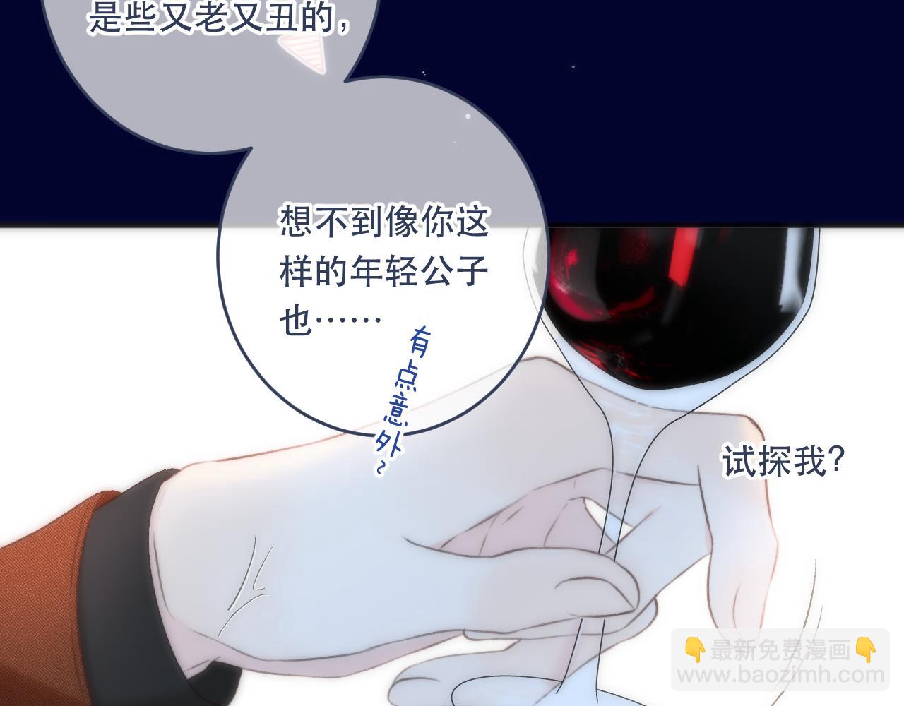 第100话 求你！52