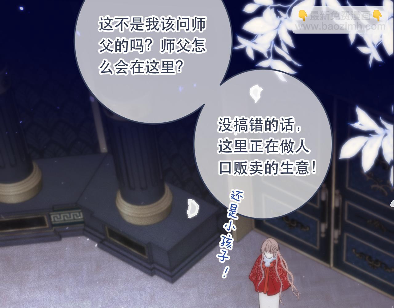 第100话 求你！77