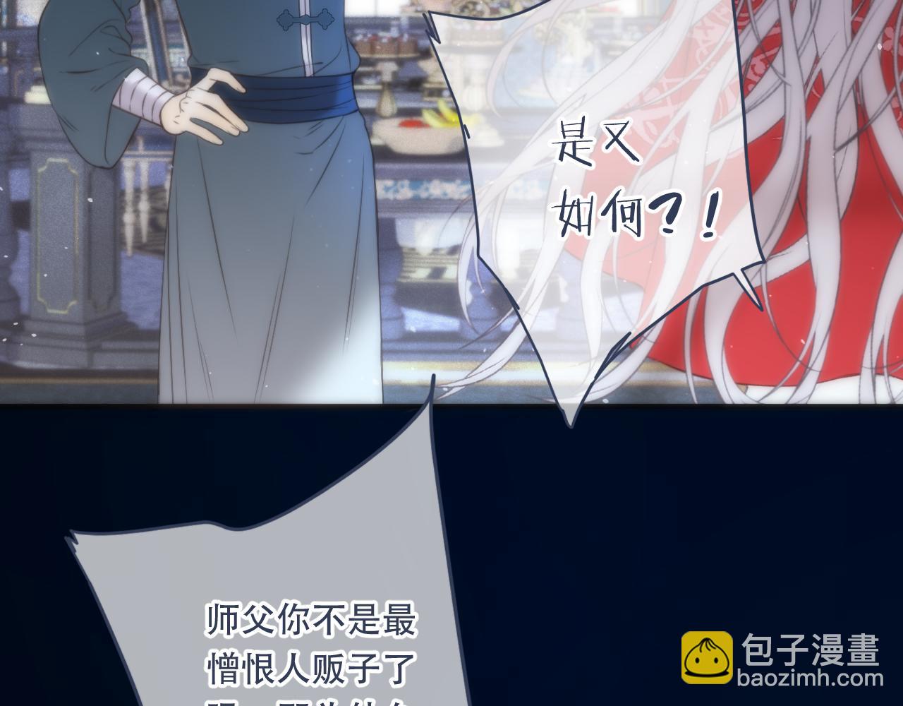 第100话 求你！83
