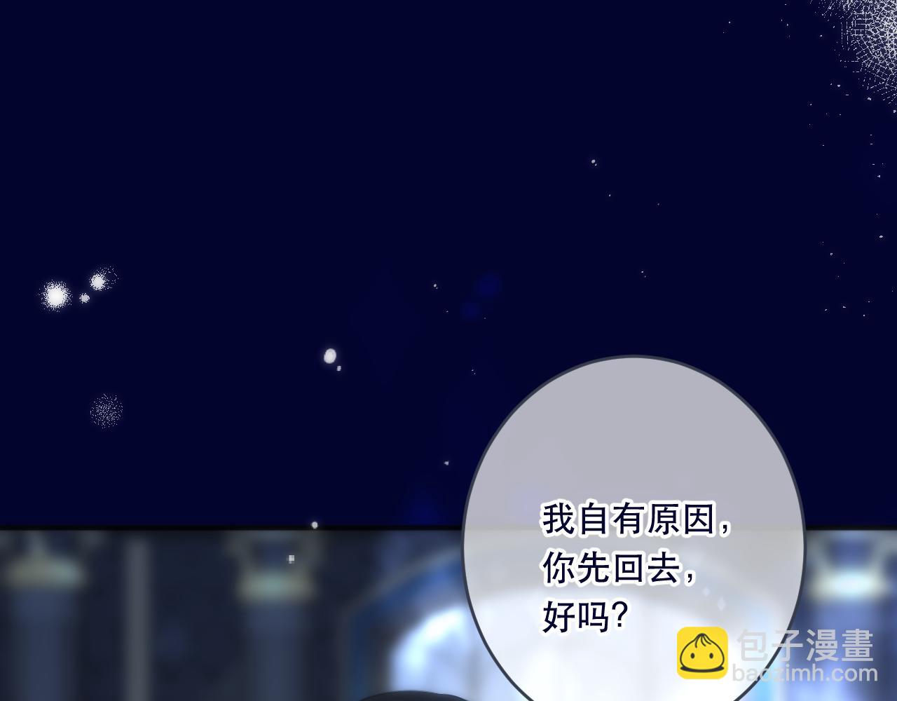 第100话 求你！91