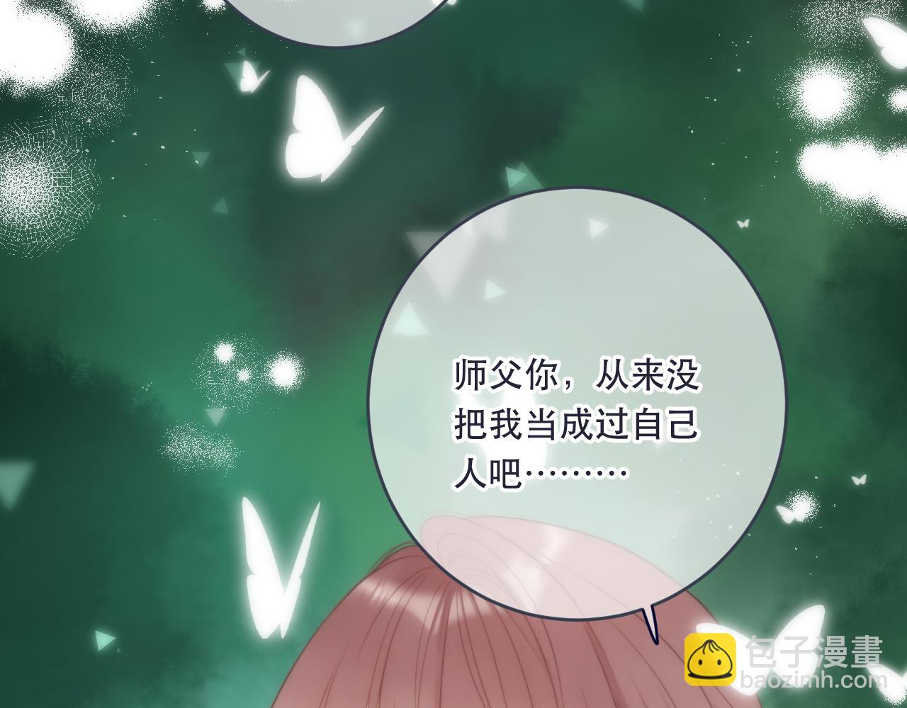 第100话 求你！94