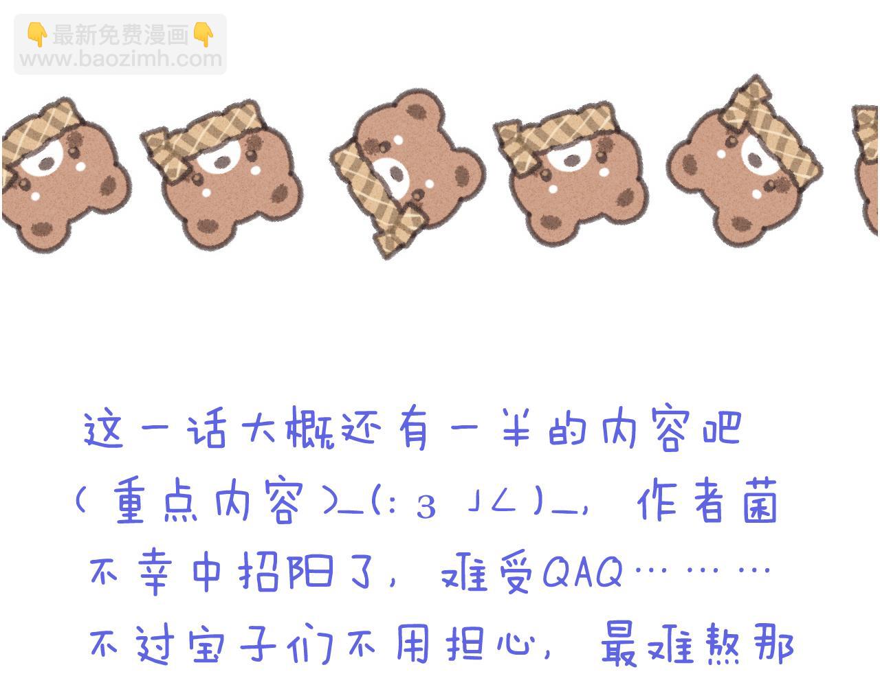 第101话 大型吃醋现场109
