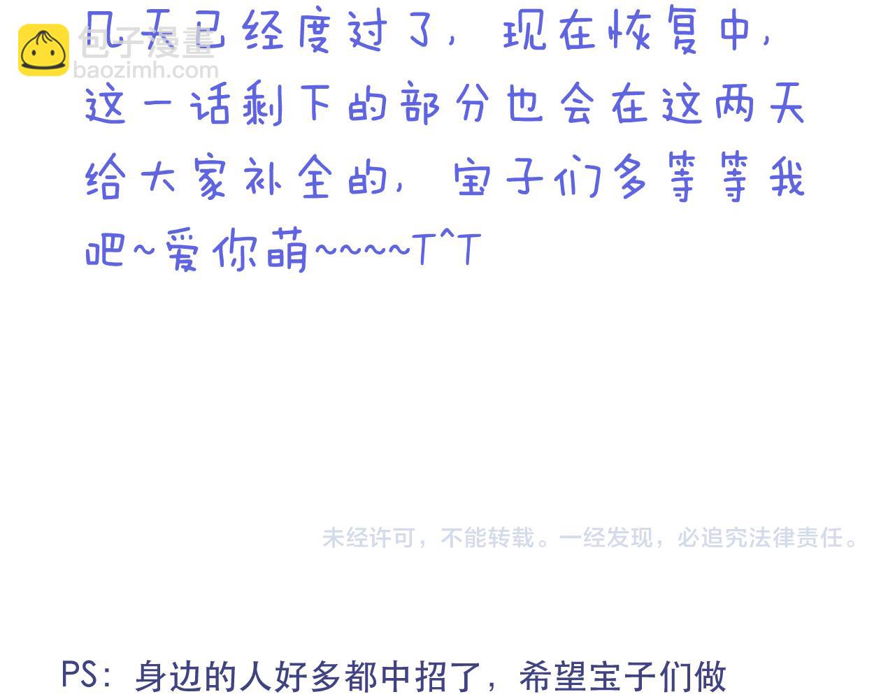 第101话 大型吃醋现场110