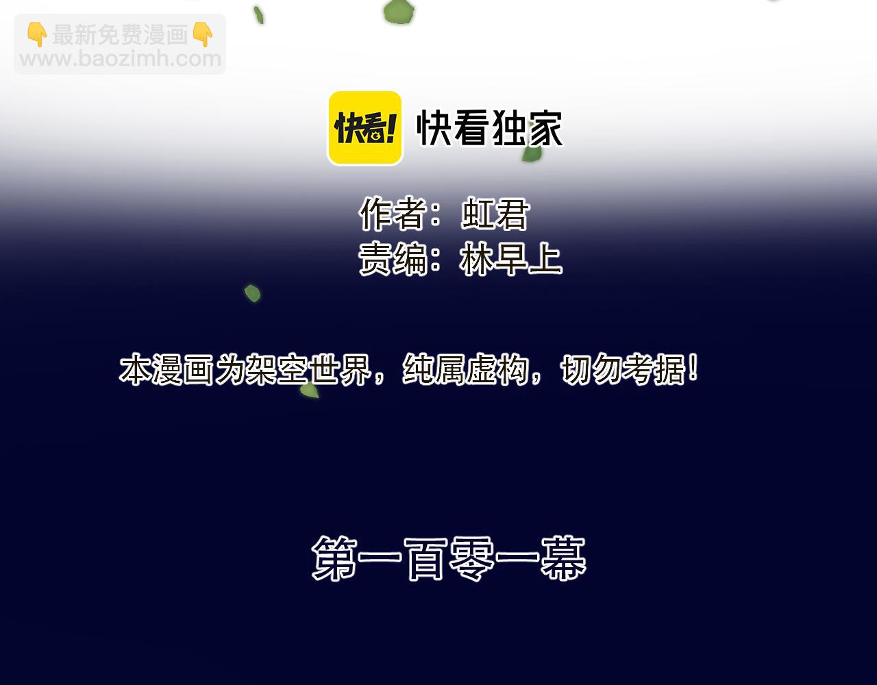 第101话 大型吃醋现场13