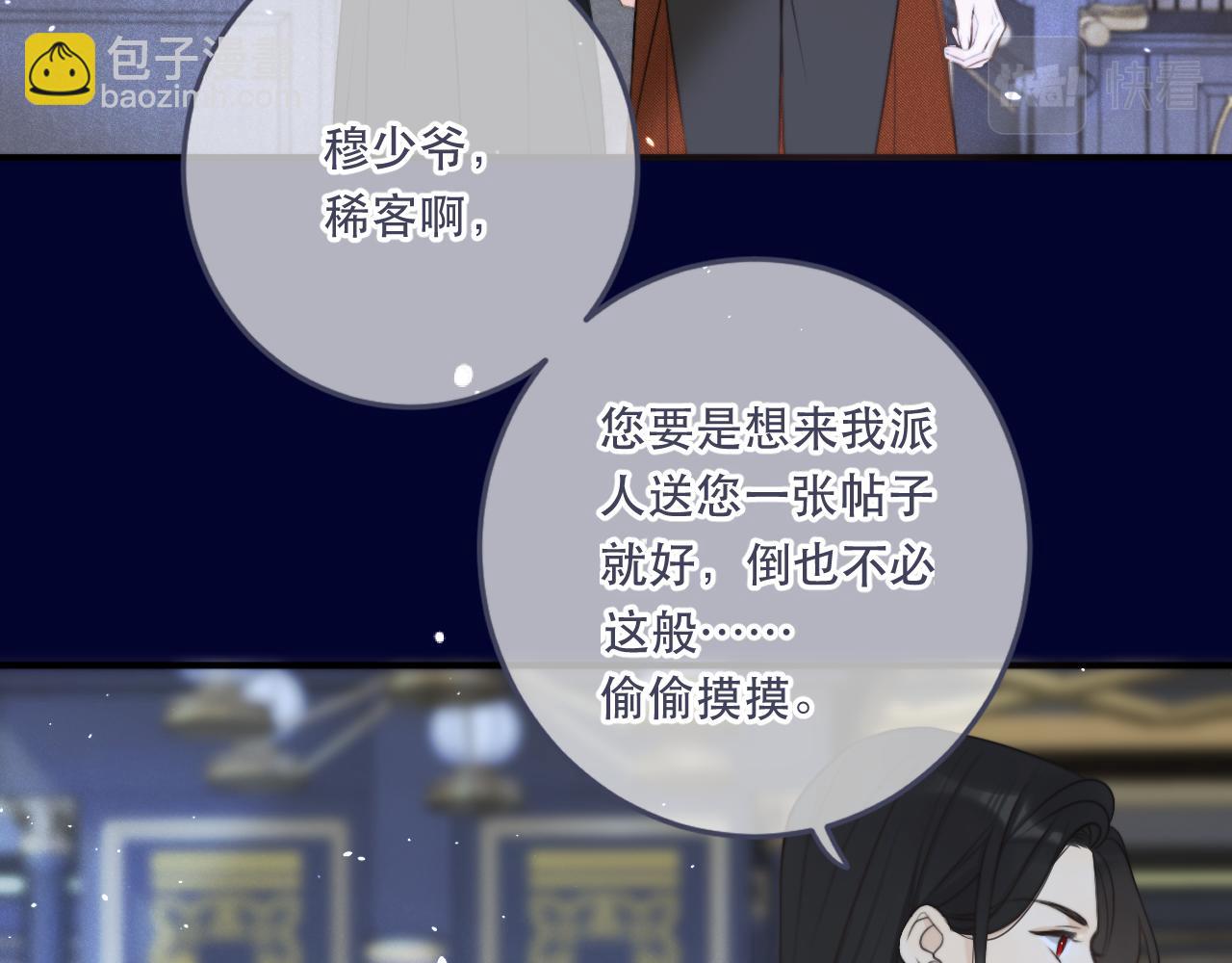 第101话 大型吃醋现场31