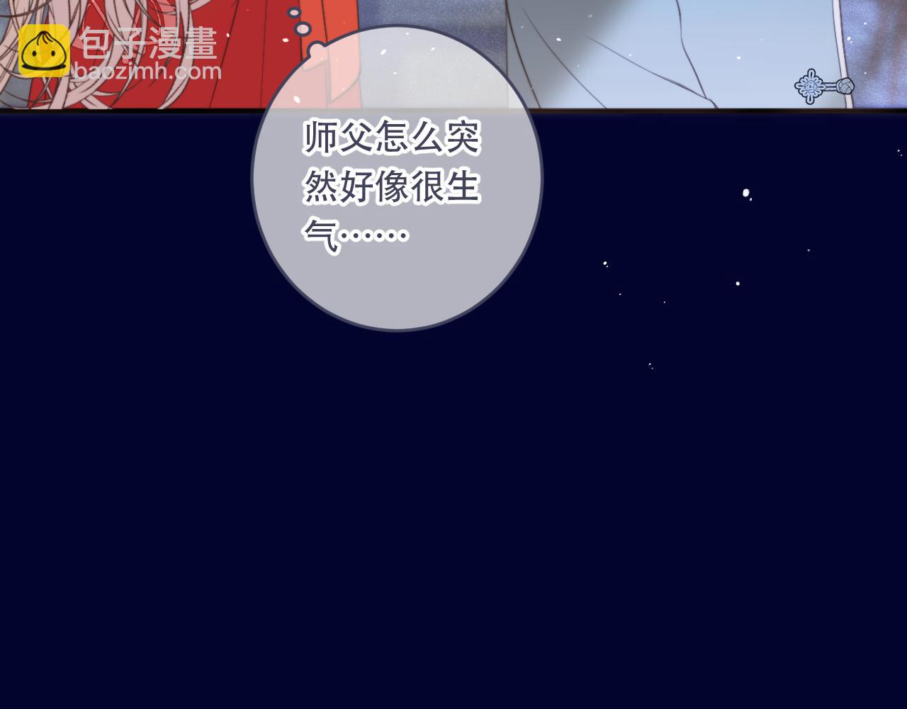 第101话 大型吃醋现场33