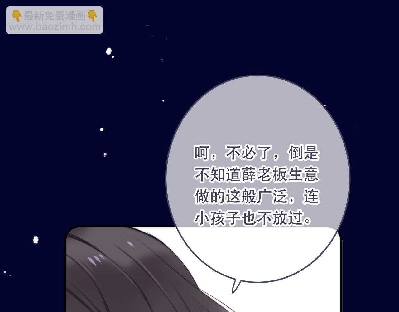 第101话 大型吃醋现场34