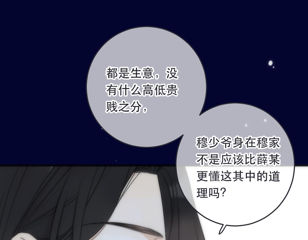 第101话 大型吃醋现场37