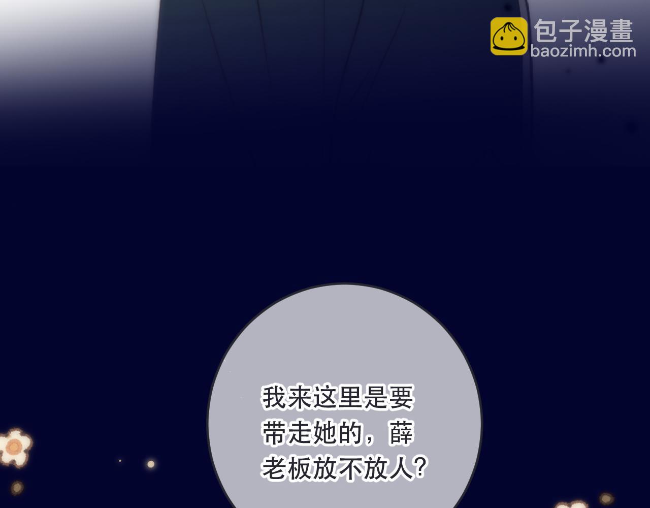 第101话 大型吃醋现场42