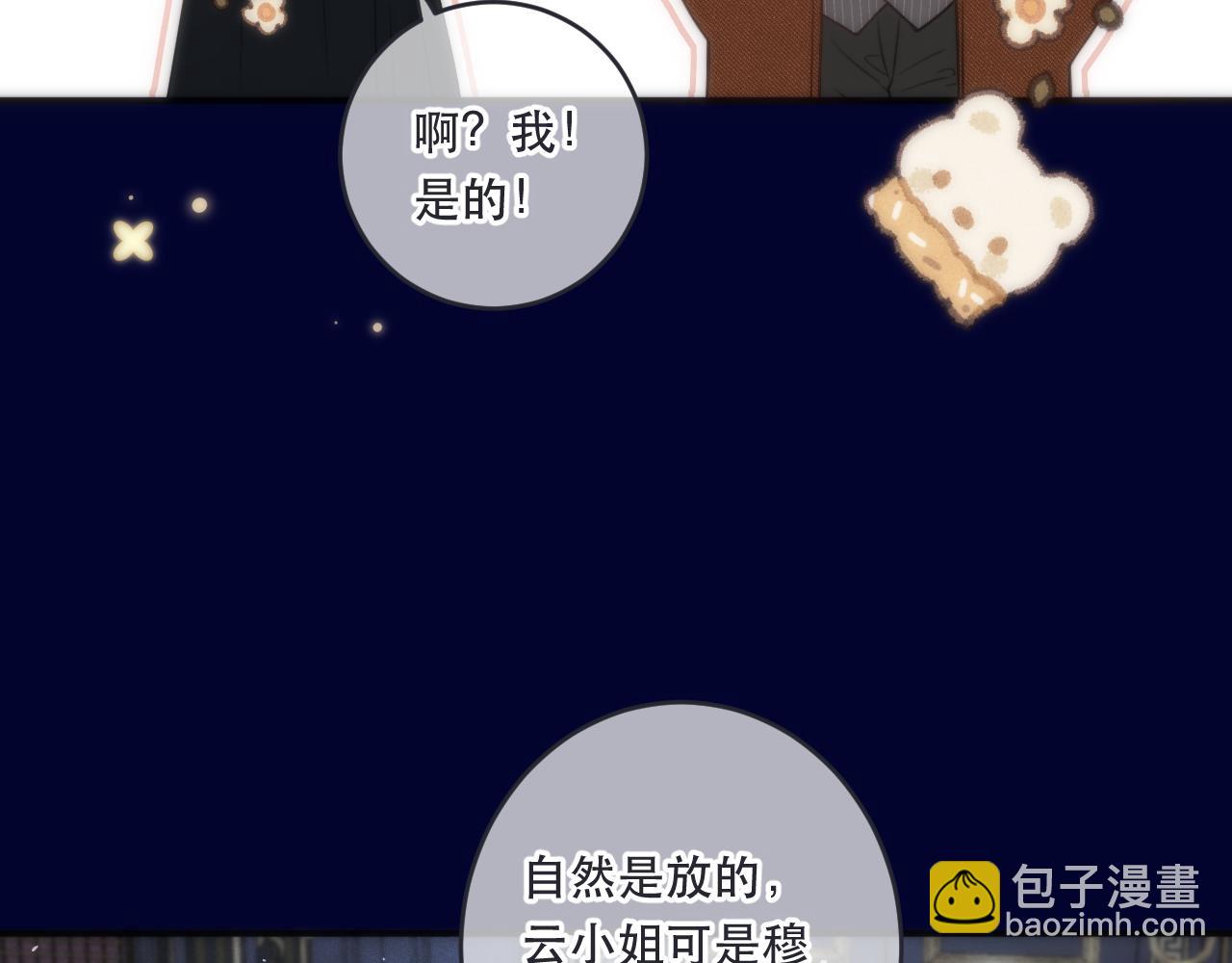 第101话 大型吃醋现场44