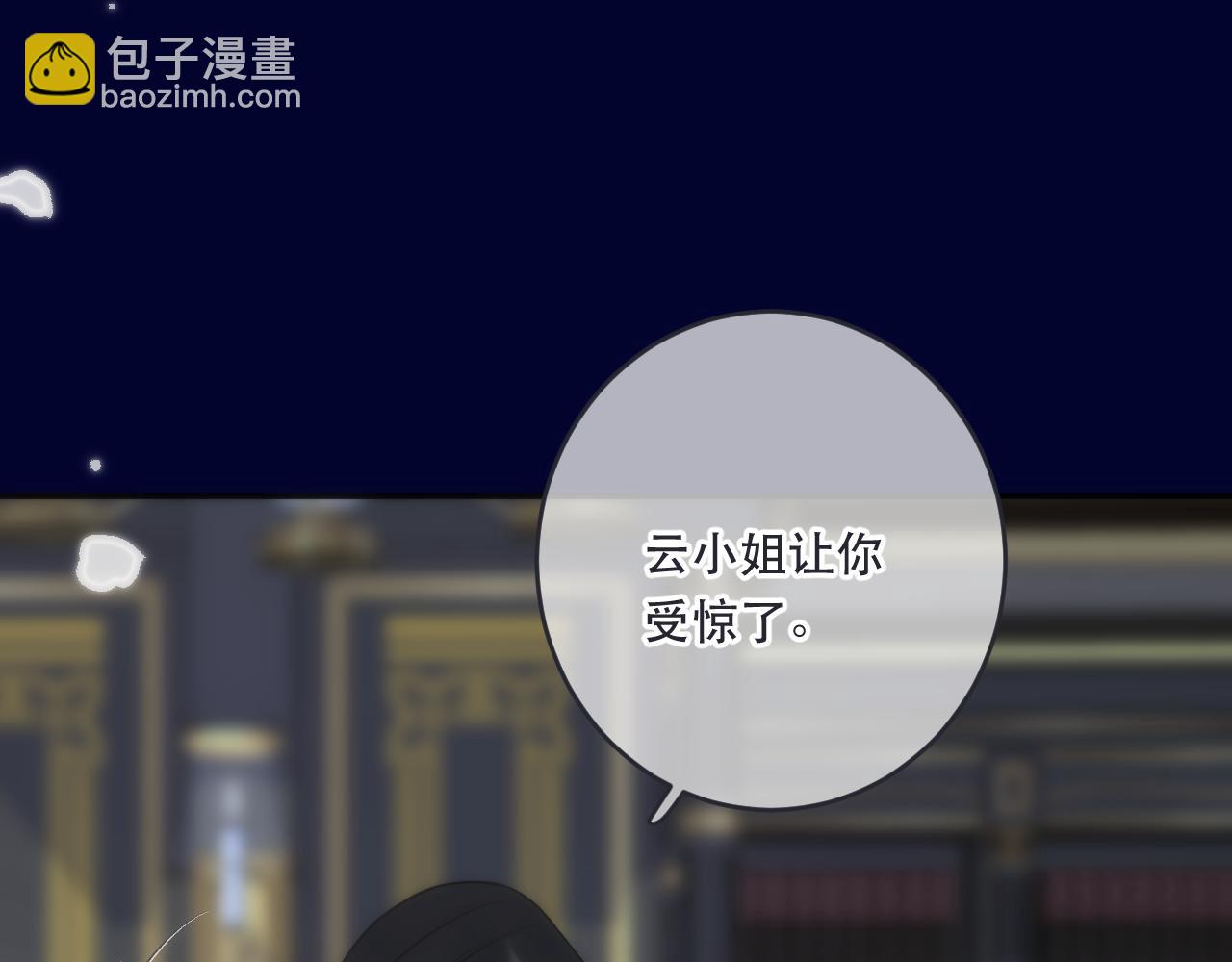 第101话 大型吃醋现场57