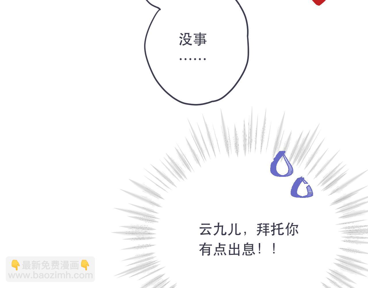 第101话 大型吃醋现场64
