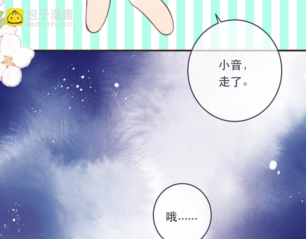 第101话 大型吃醋现场66