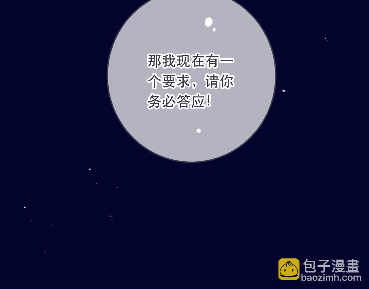 第101话 大型吃醋现场79