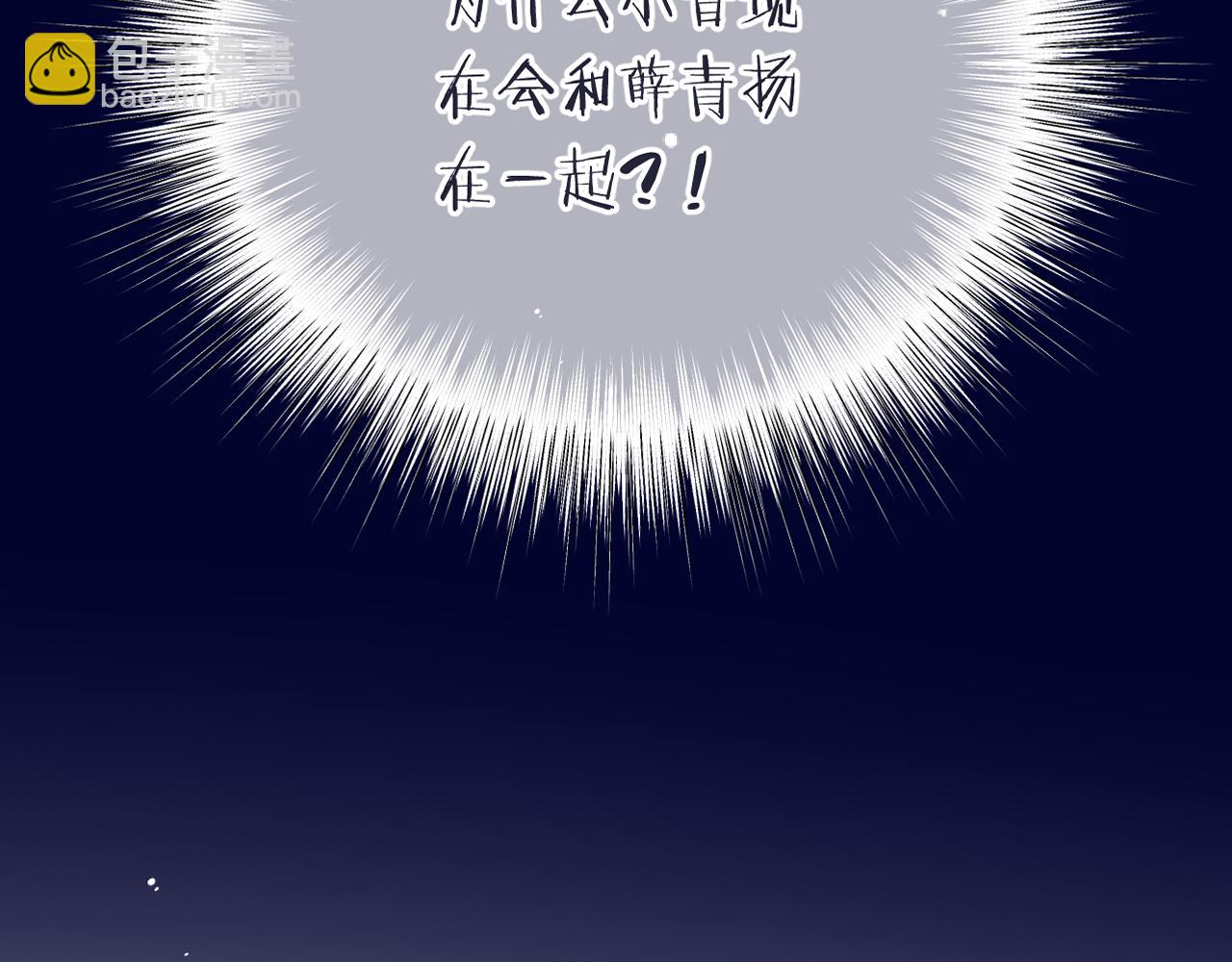 第101话 大型吃醋现场9