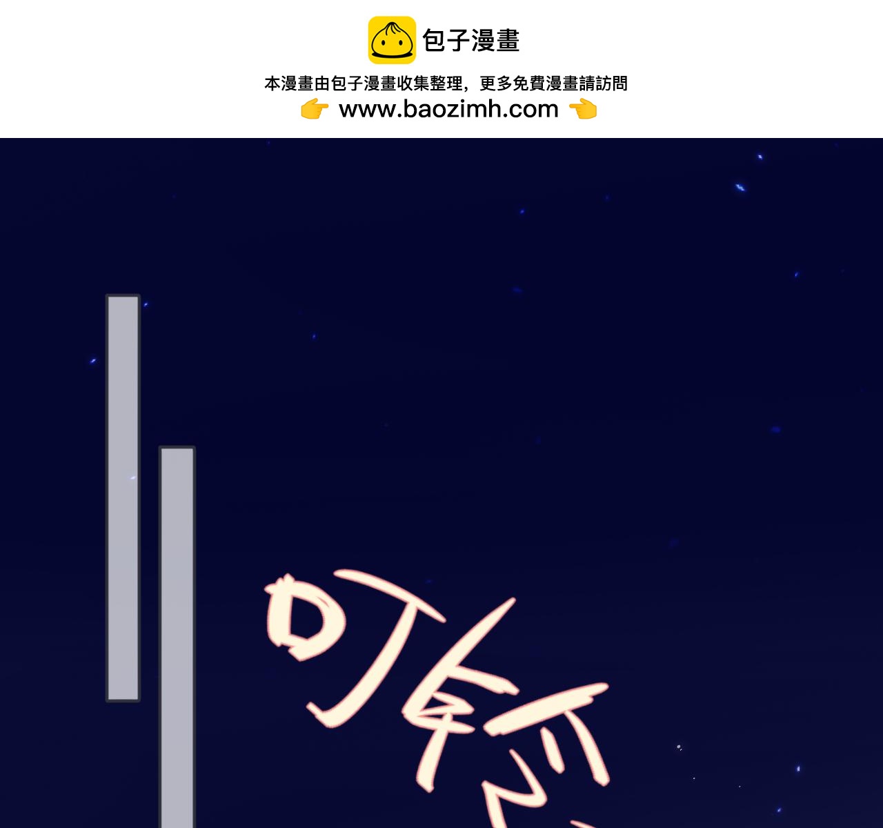 第103话 补偿（新春糖糖）0