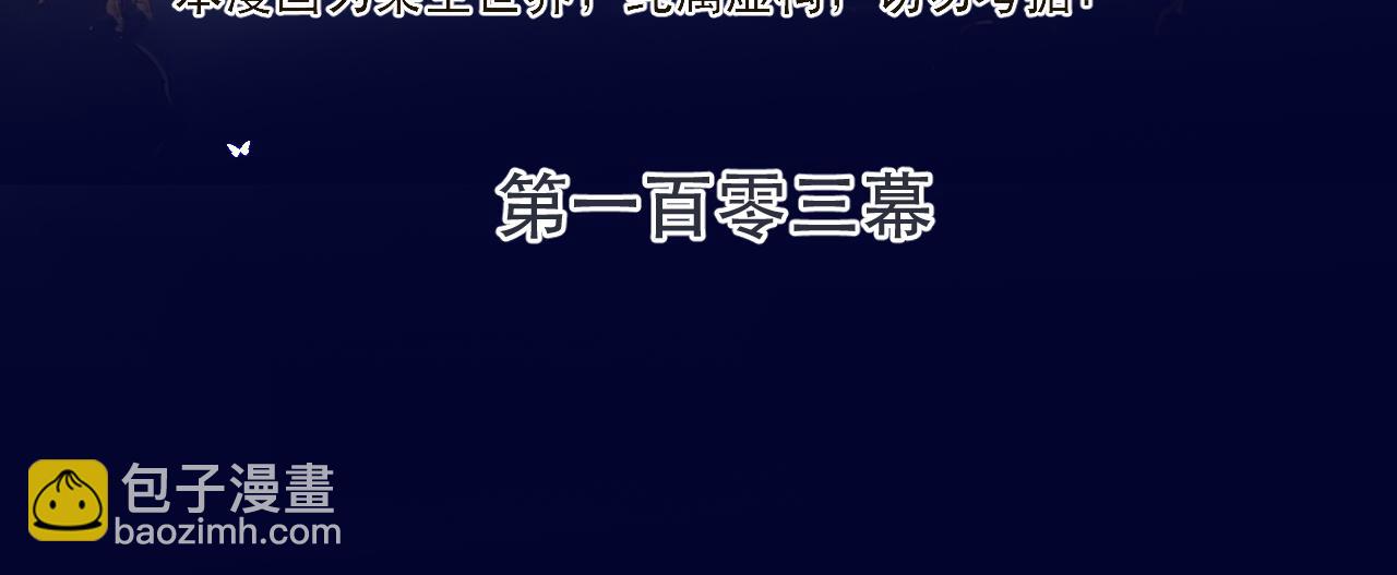 第103话 补偿（新春糖糖）10