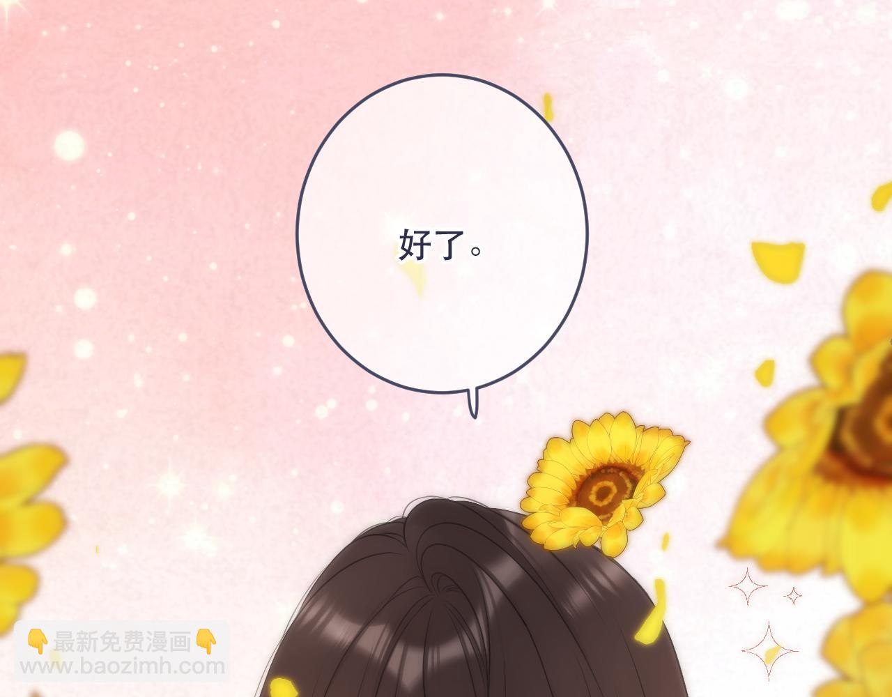 第103话 补偿（新春糖糖）100
