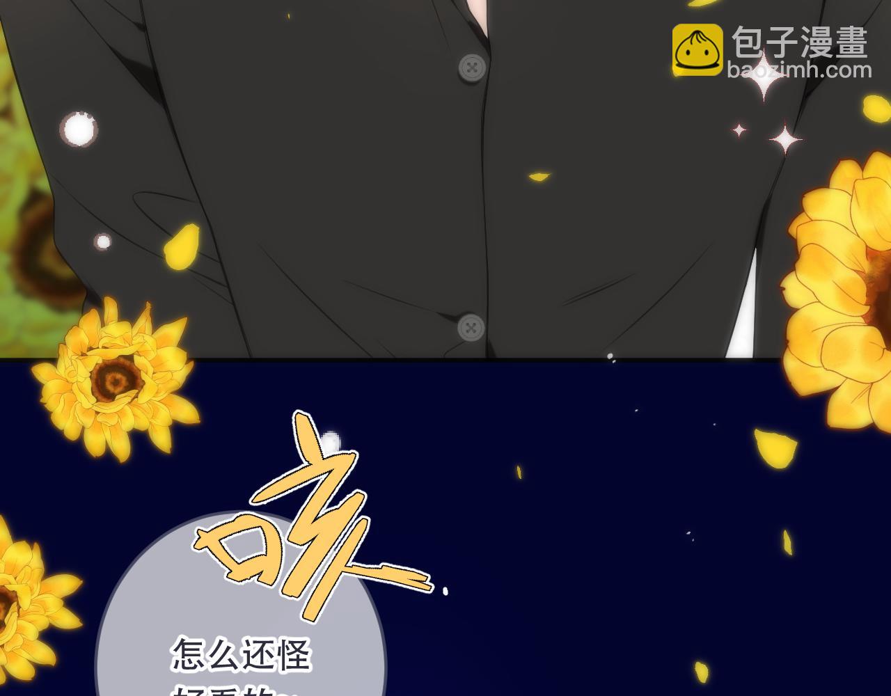 第103话 补偿（新春糖糖）102