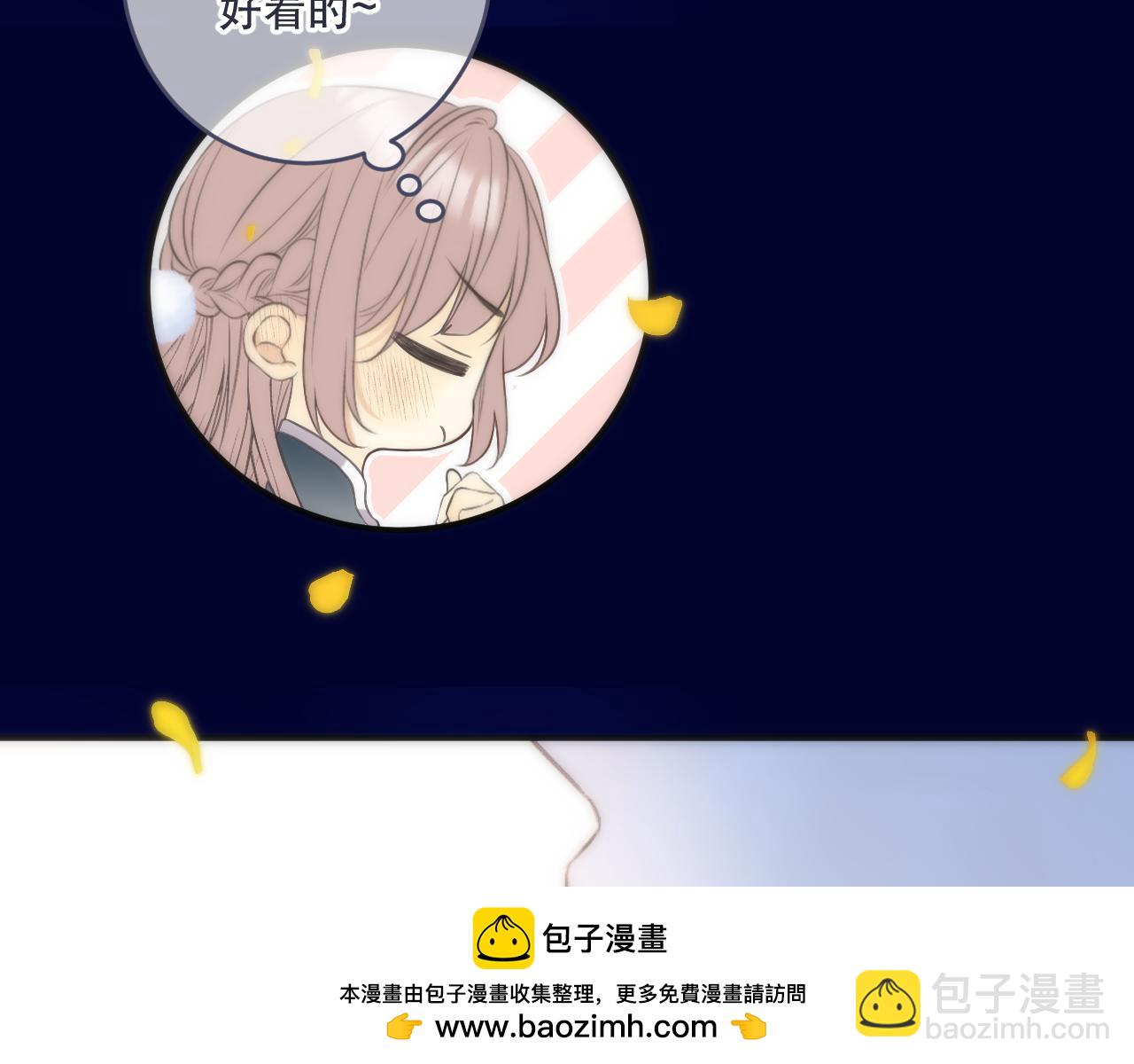 第103话 补偿（新春糖糖）103