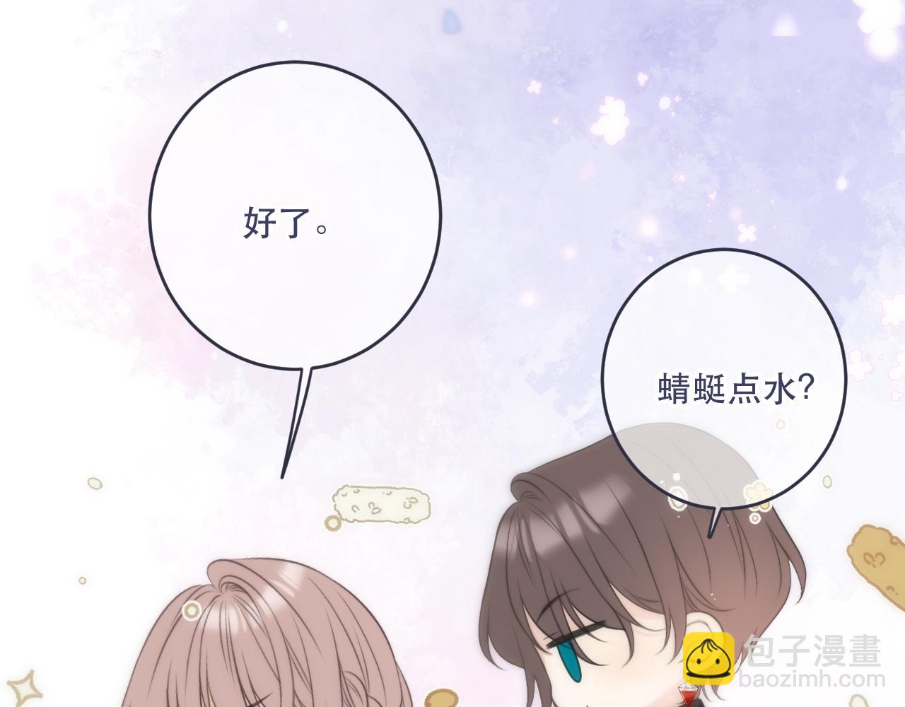第103话 补偿（新春糖糖）114
