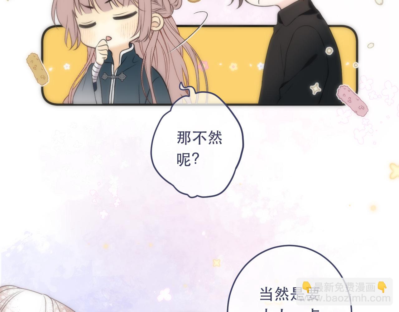 第103话 补偿（新春糖糖）115