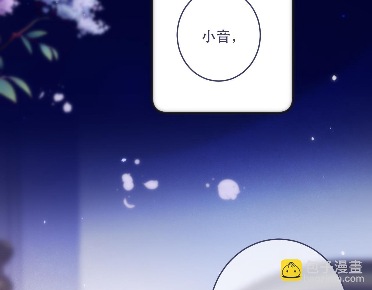 第103话 补偿（新春糖糖）127